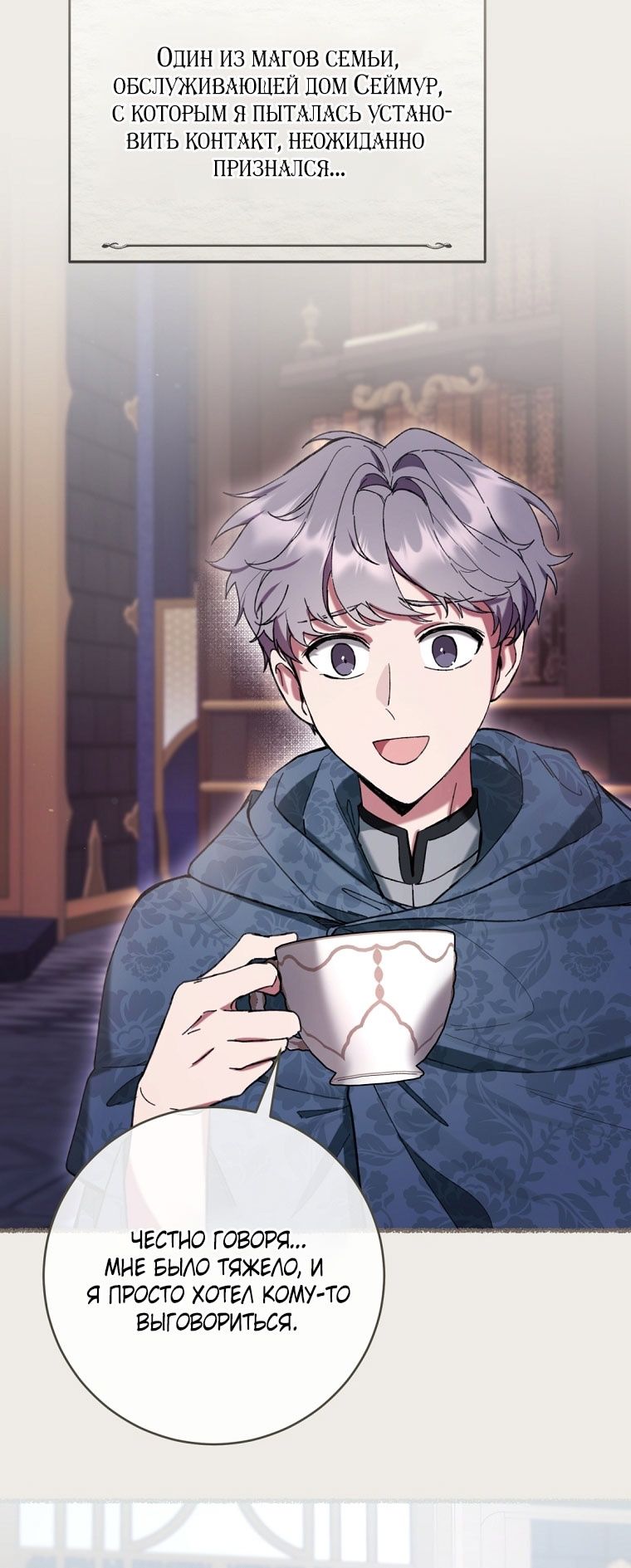 Глава 84 - страница 33