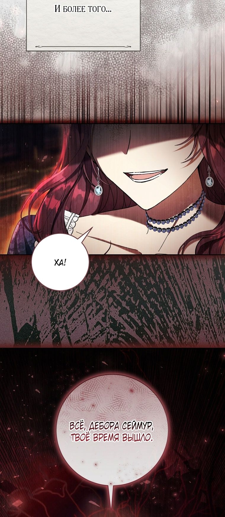 Глава 84 - страница 36