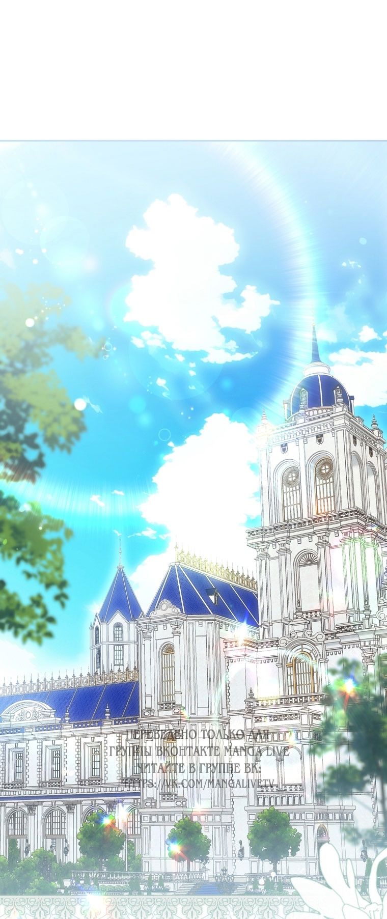 Глава 84 - страница 39