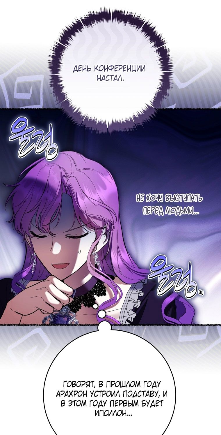 Глава 84 - страница 41