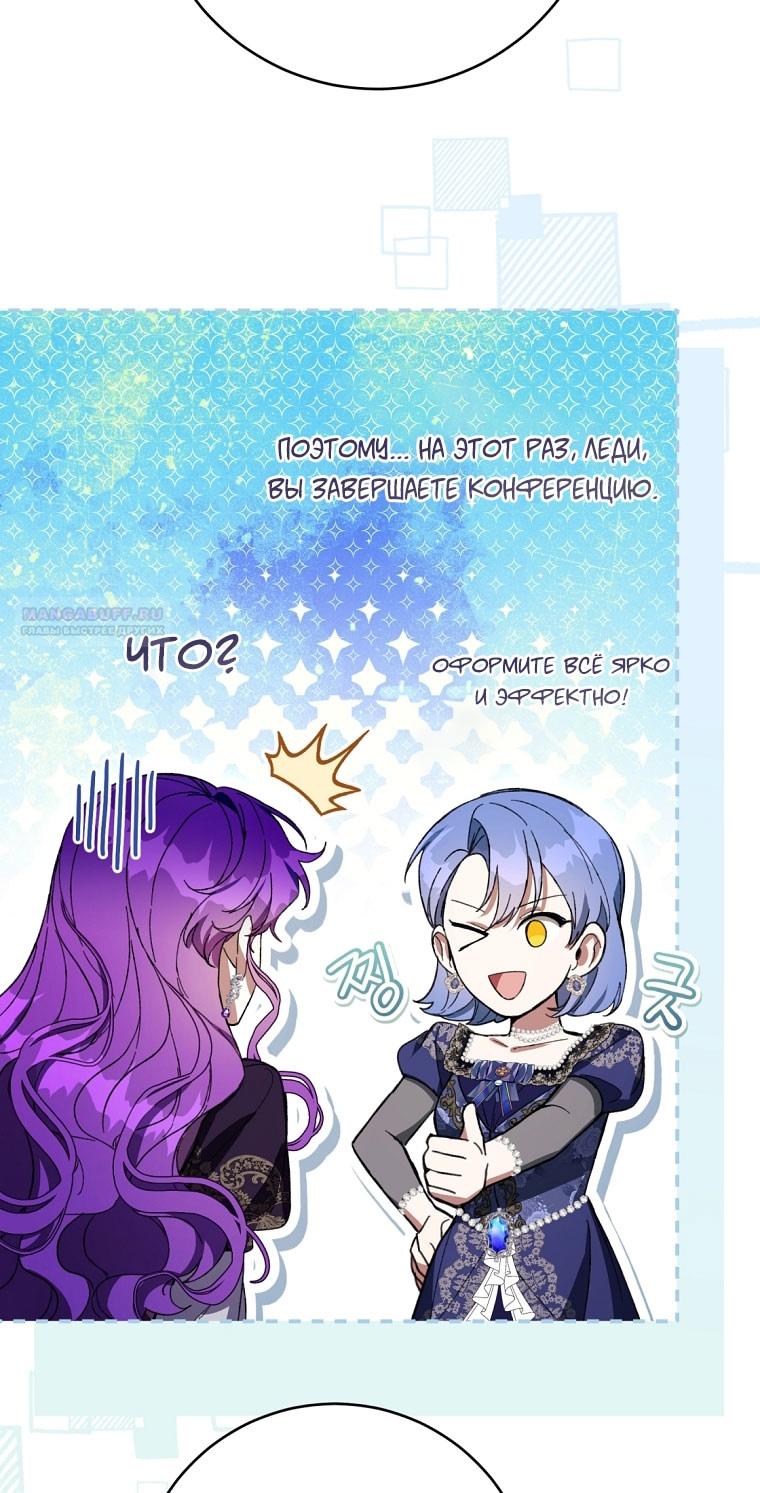 Глава 84 - страница 42