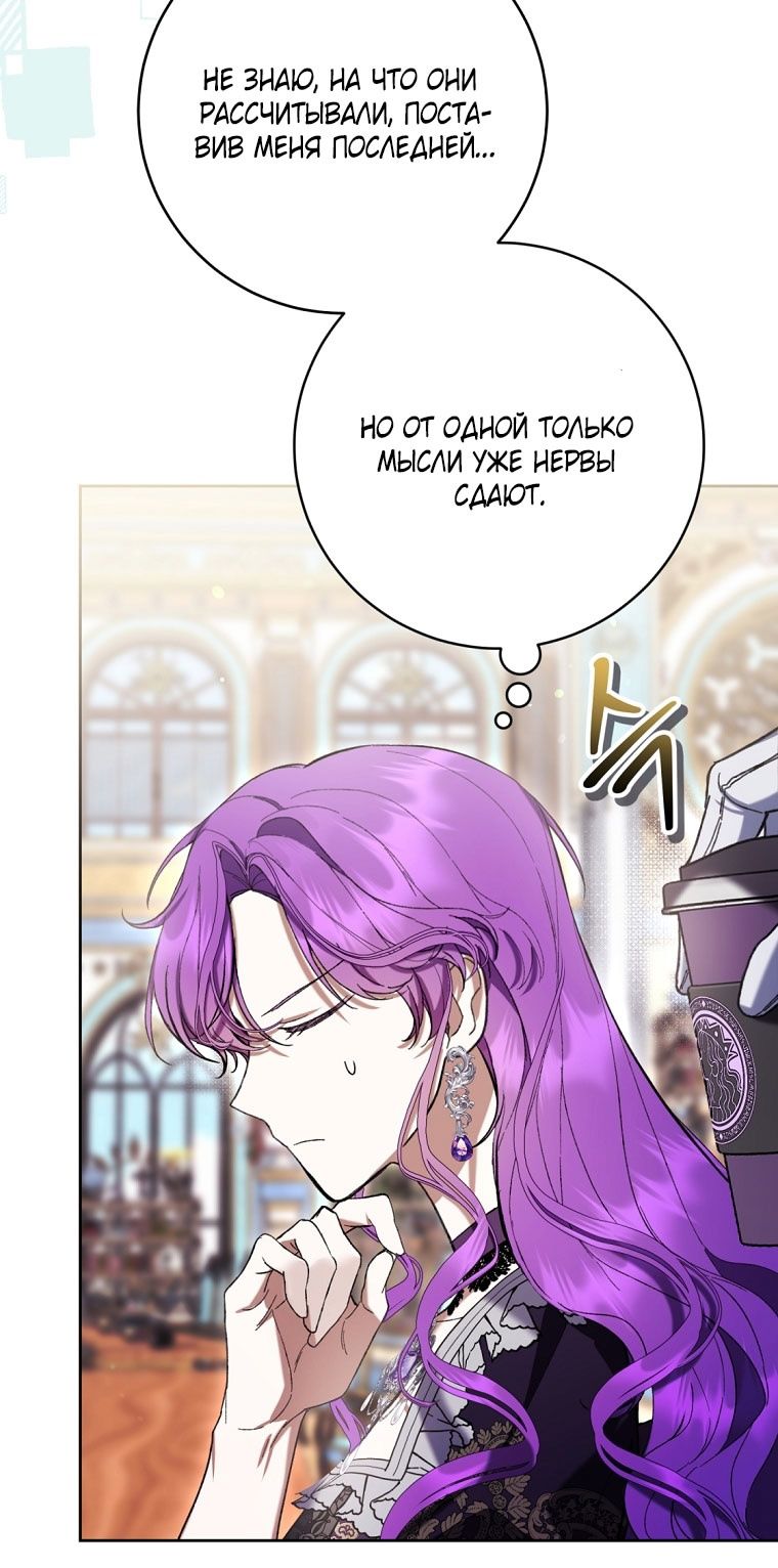 Глава 84 - страница 43