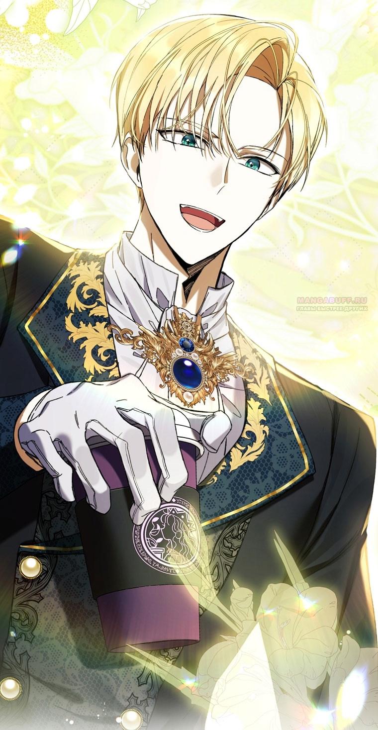 Глава 84 - страница 46