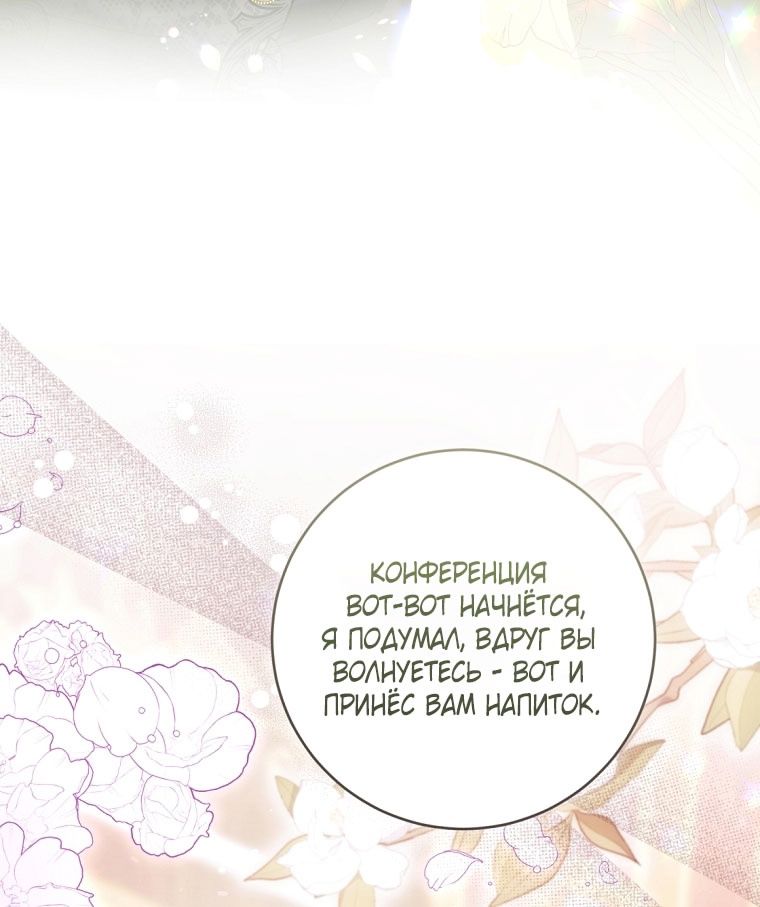 Глава 84 - страница 47