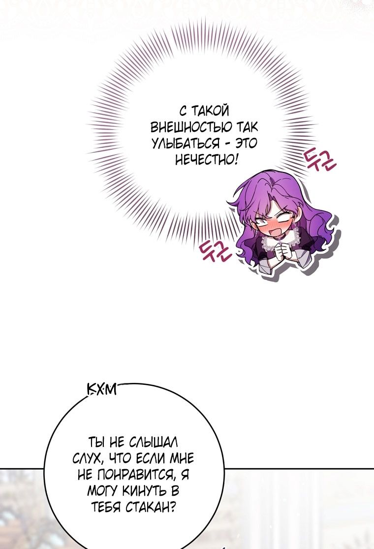 Глава 84 - страница 49