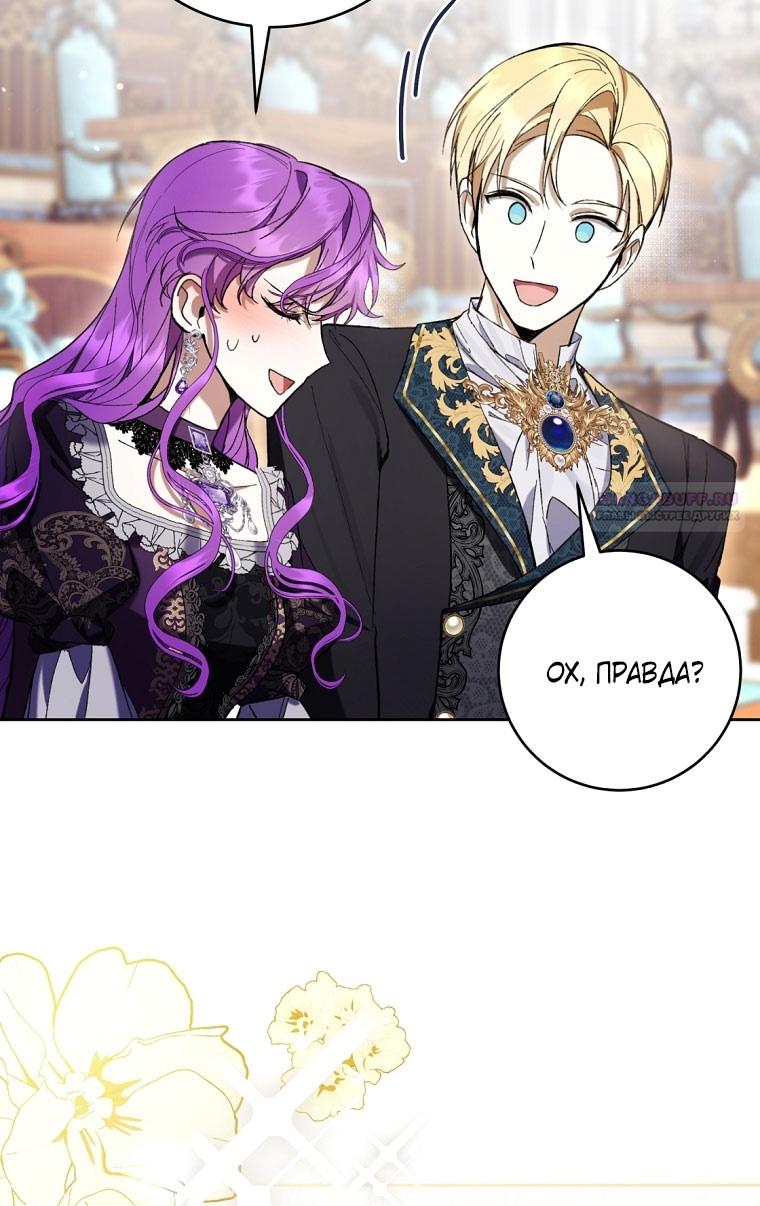 Глава 84 - страница 50