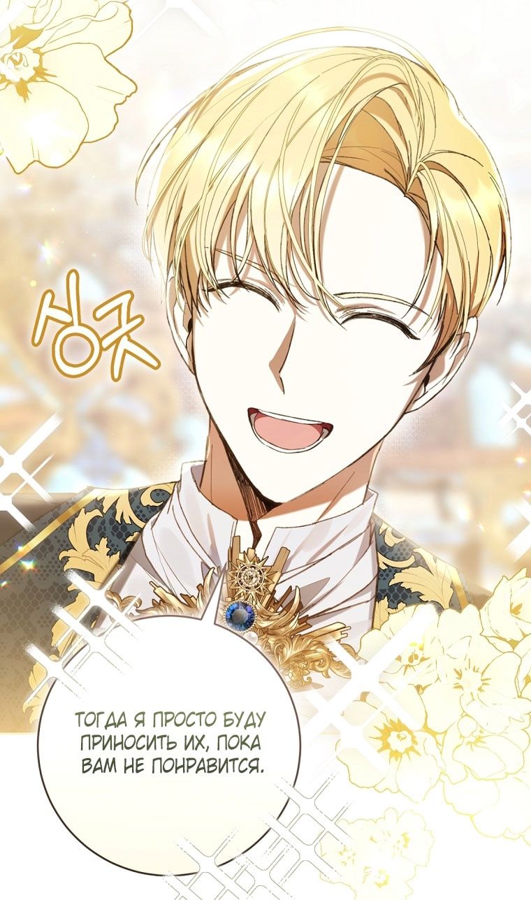 Глава 84 - страница 51