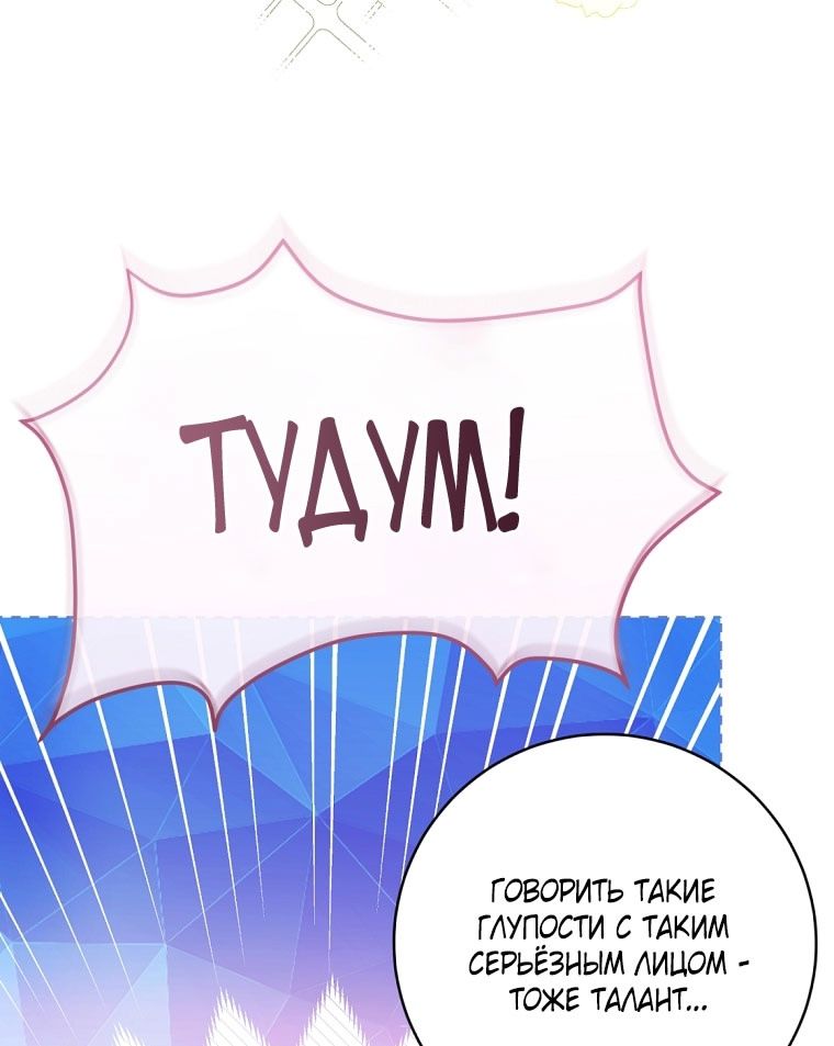 Глава 84 - страница 52