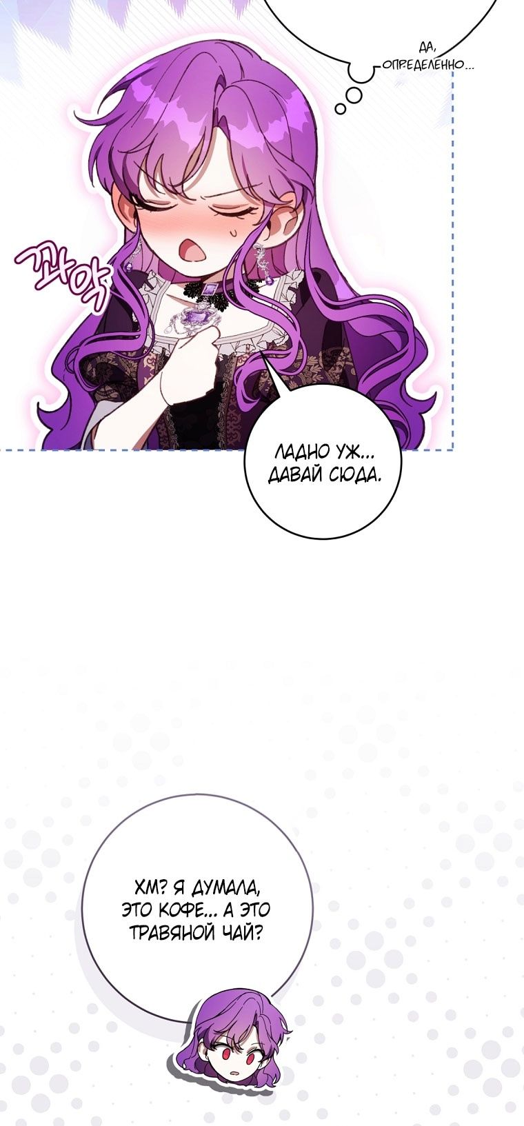 Глава 84 - страница 53