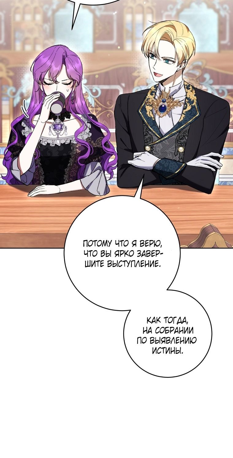 Глава 84 - страница 55