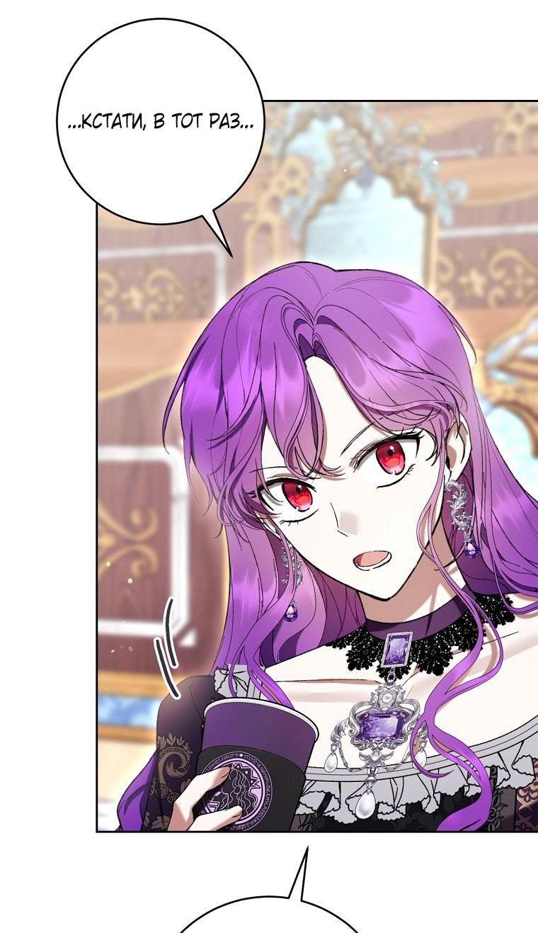 Глава 84 - страница 56