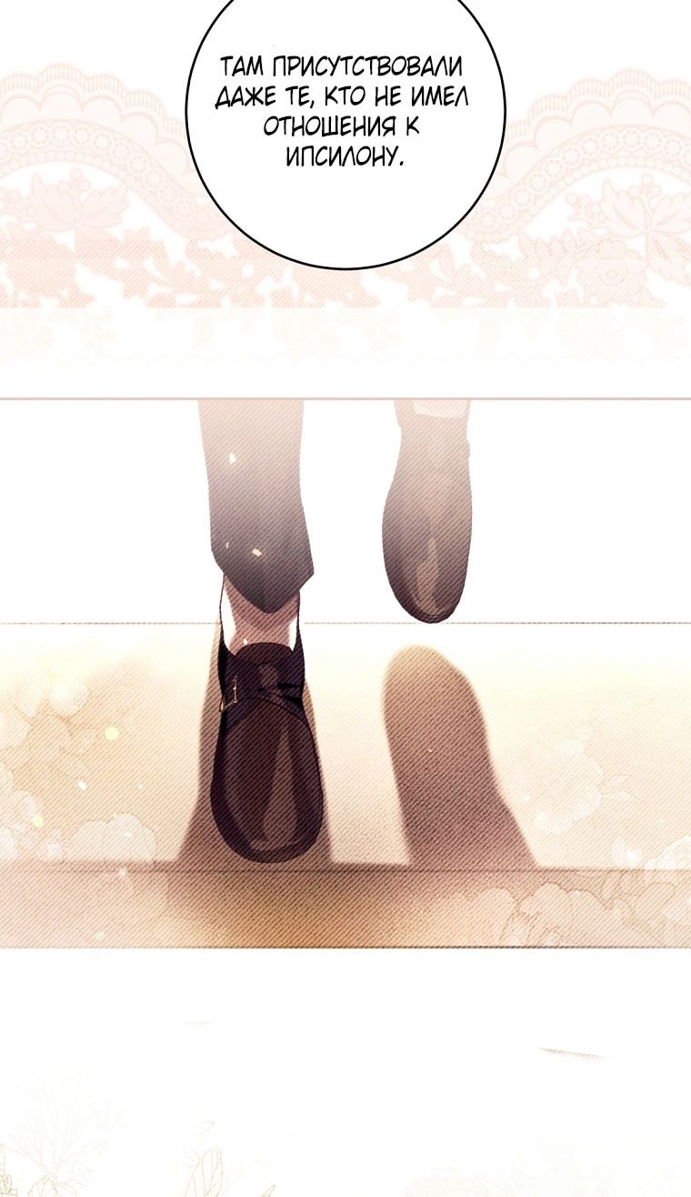 Глава 84 - страница 57