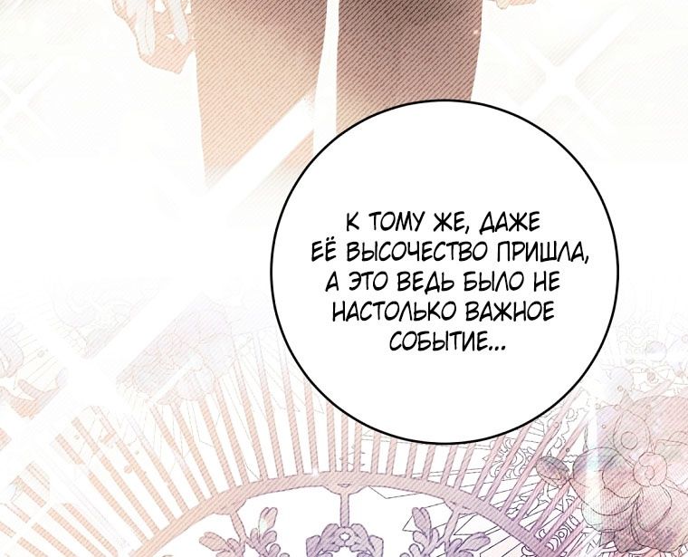 Глава 84 - страница 59