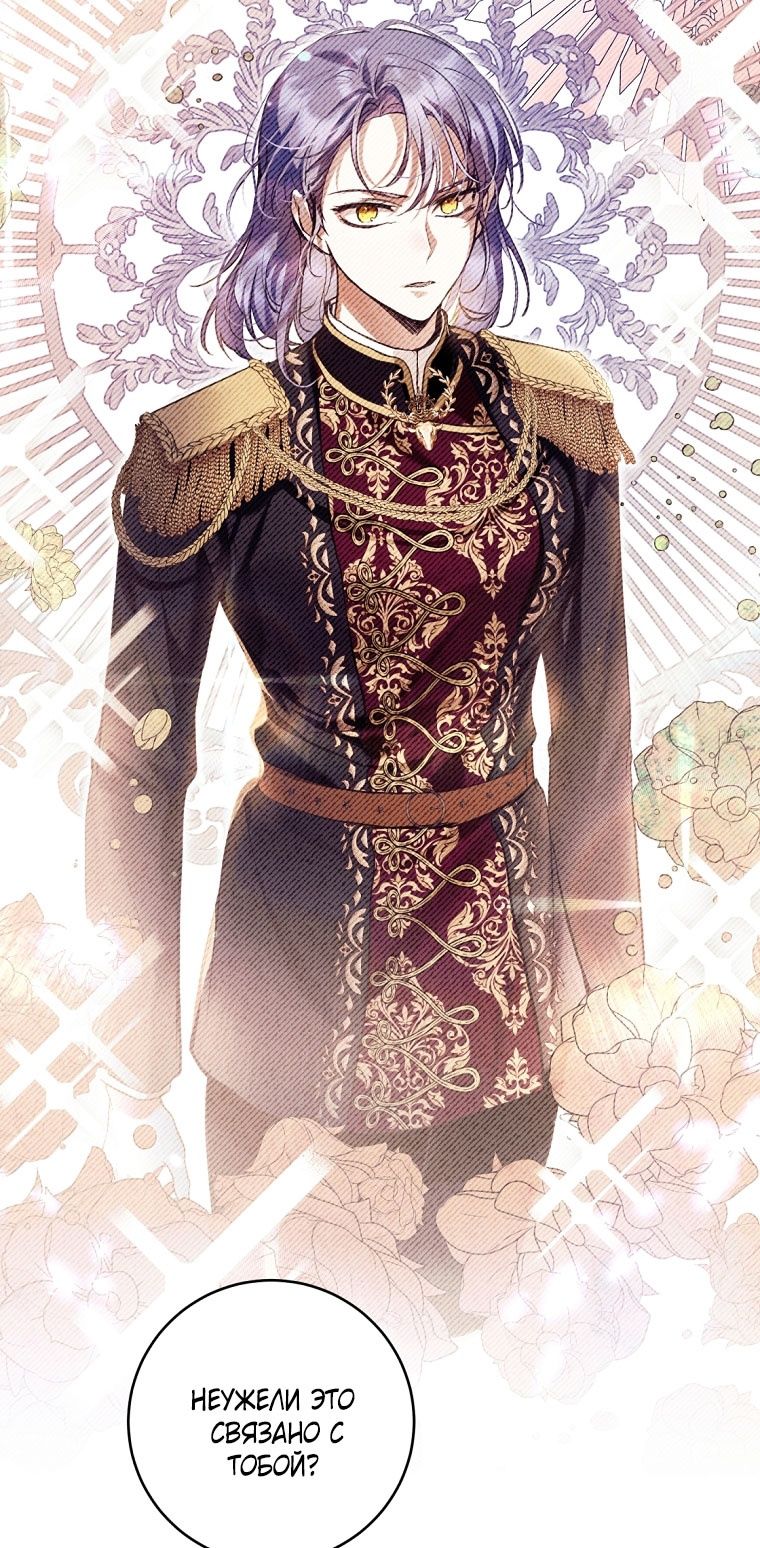 Глава 84 - страница 60