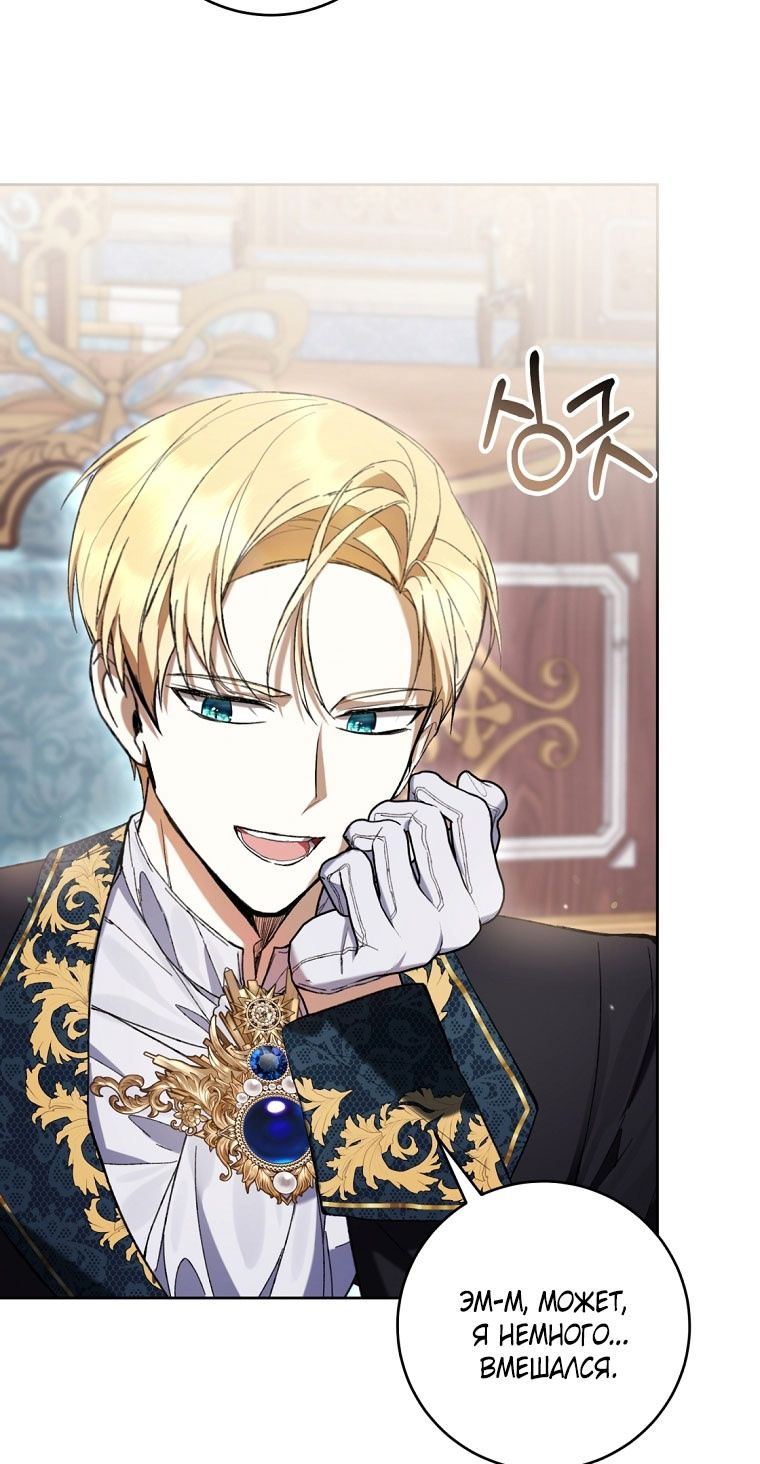 Глава 84 - страница 61