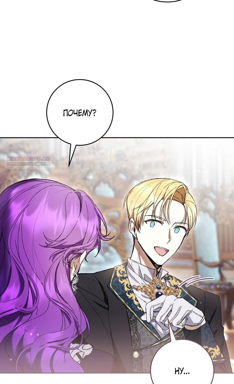 Глава 84 - страница 62