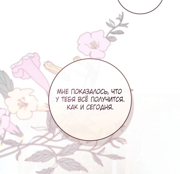 Глава 84 - страница 63