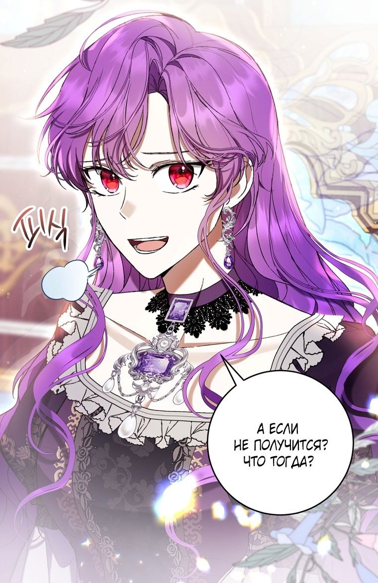 Глава 84 - страница 64