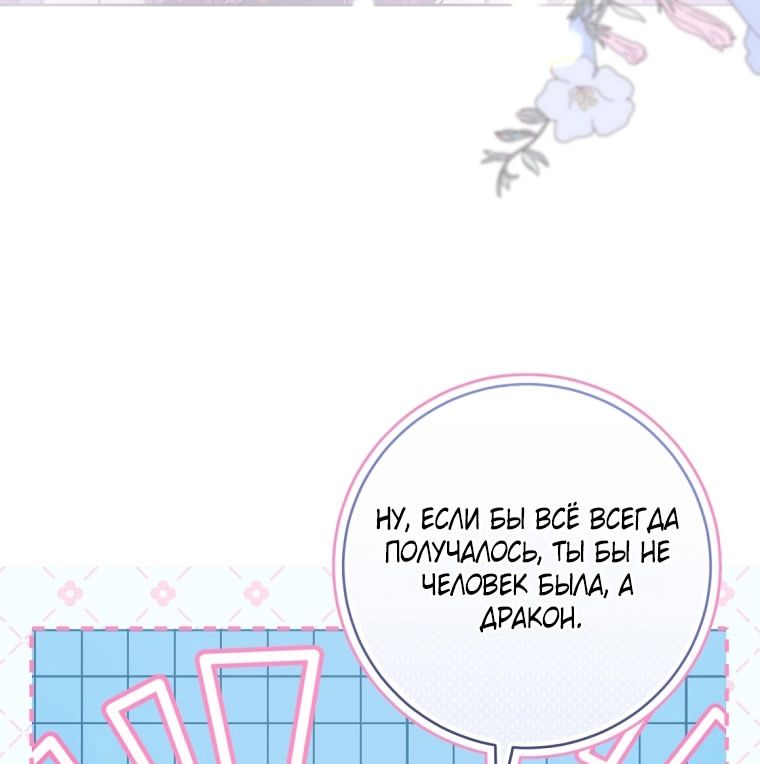 Глава 84 - страница 65