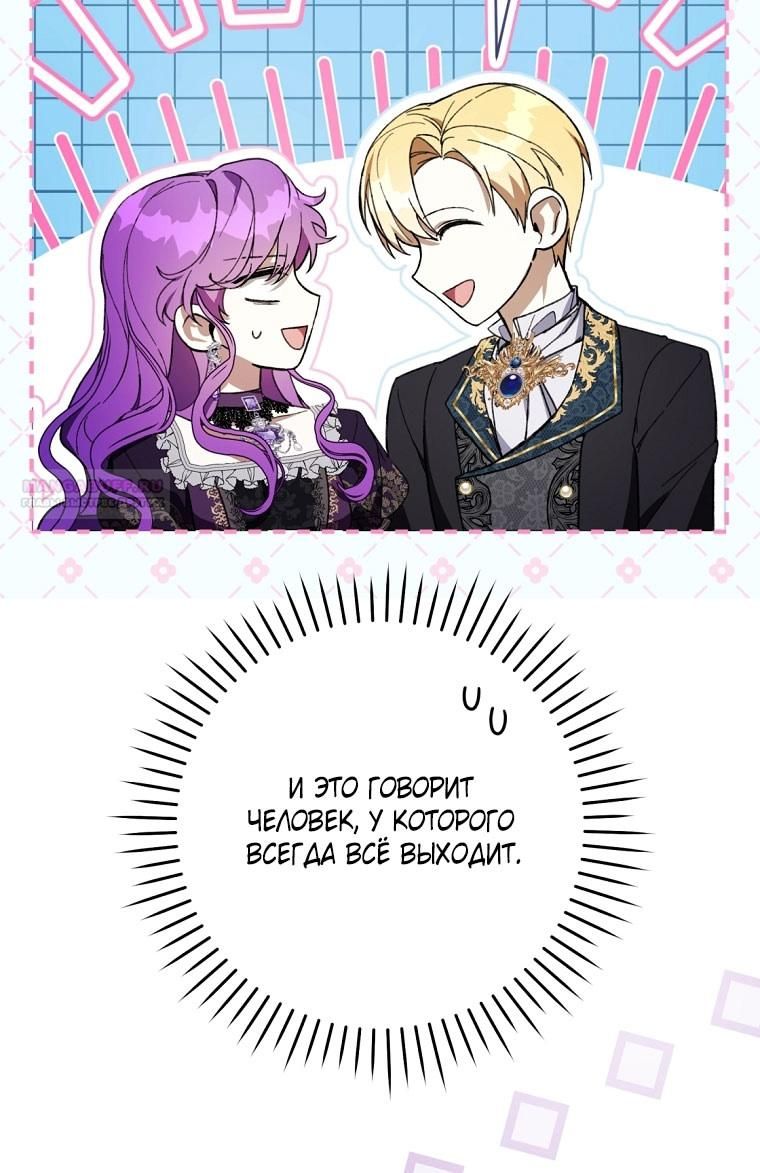 Глава 84 - страница 66