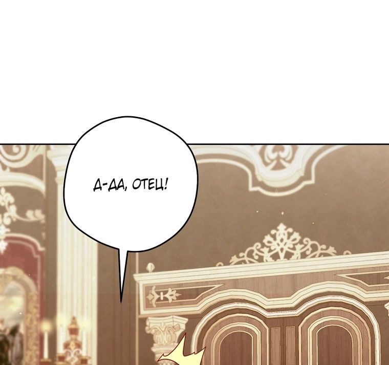 Глава 84 - страница 7
