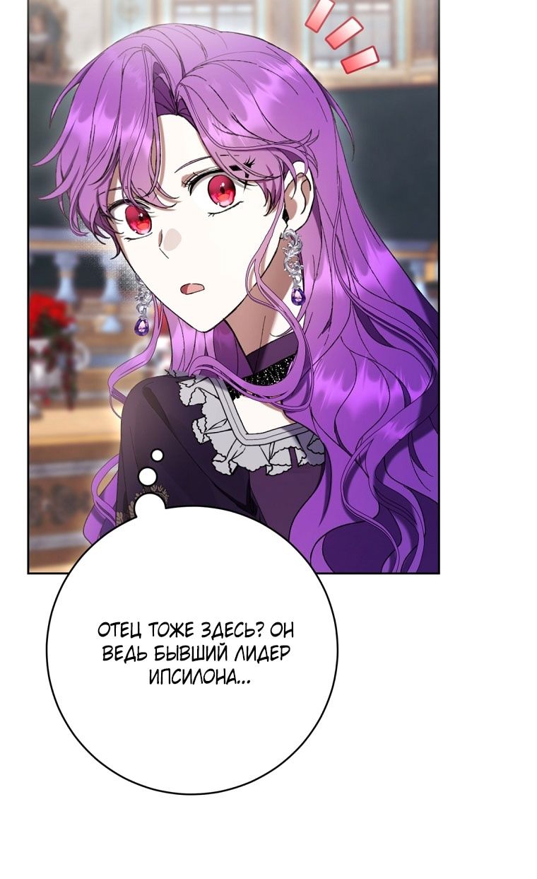 Глава 84 - страница 71