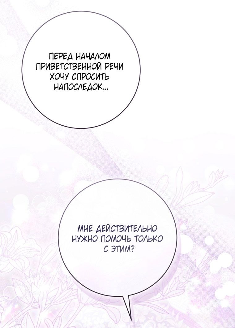 Глава 84 - страница 76