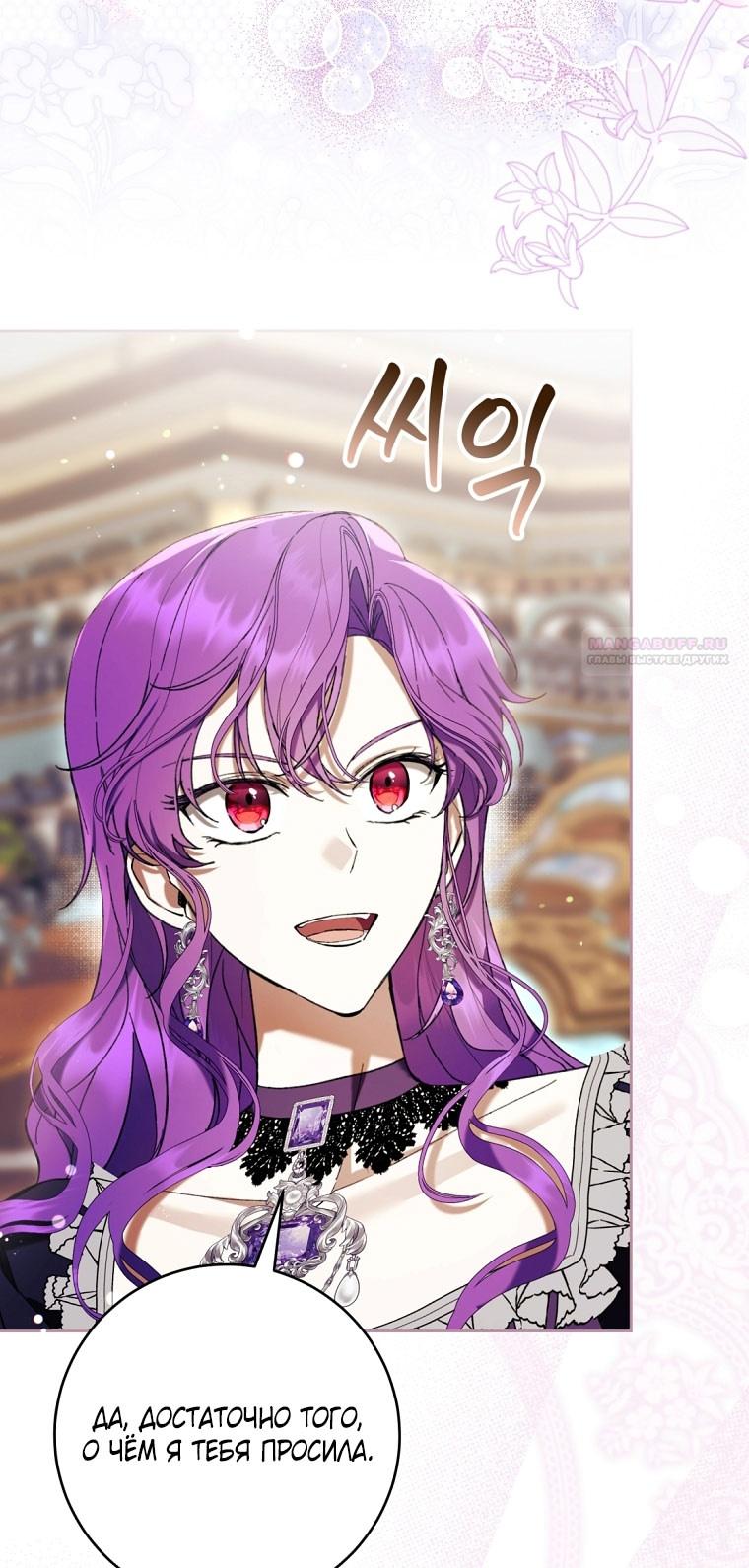 Глава 84 - страница 78