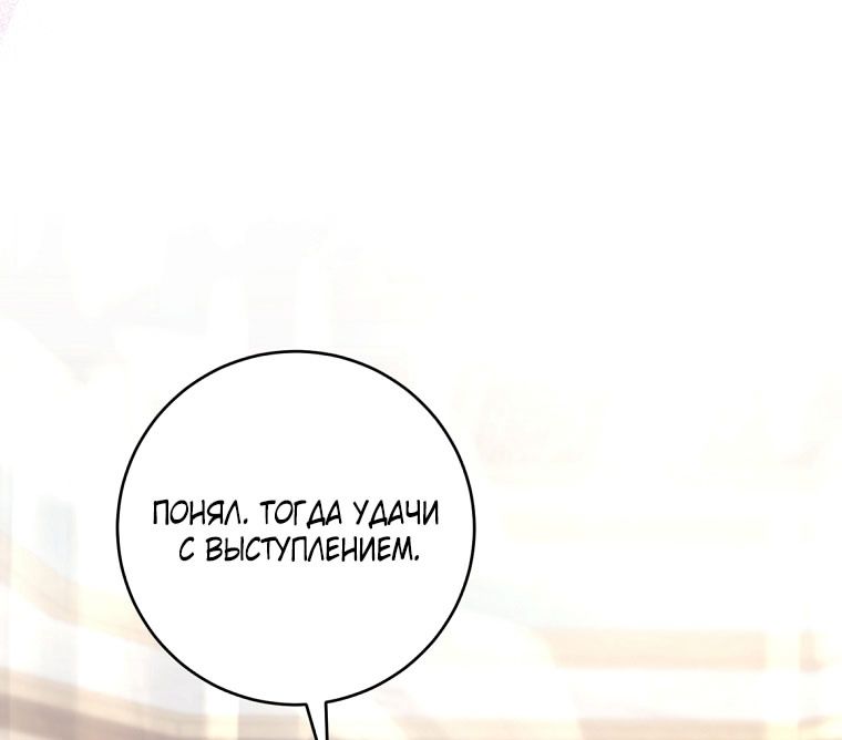 Глава 84 - страница 80