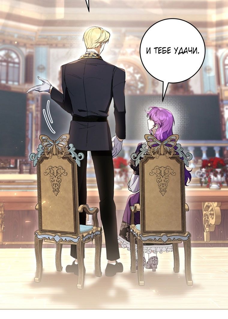 Глава 84 - страница 81