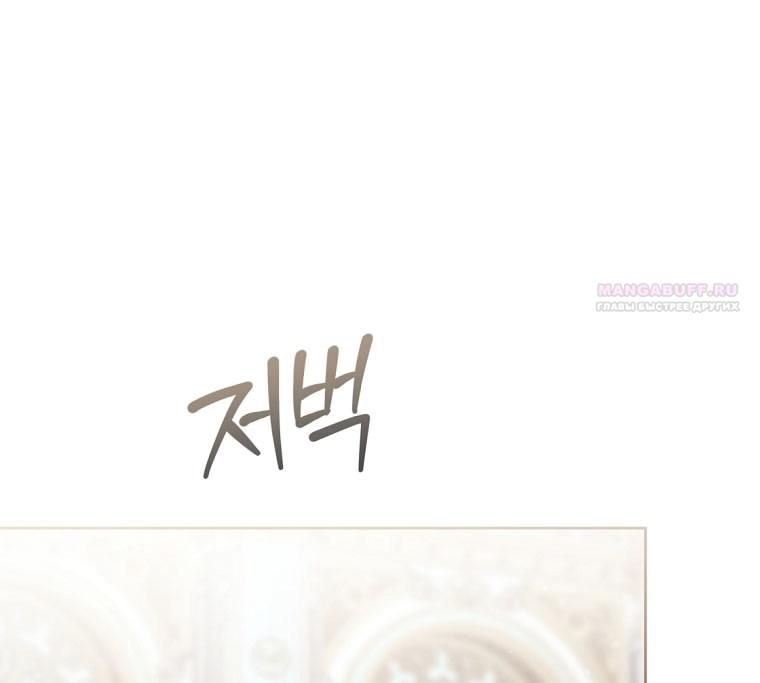 Глава 84 - страница 82