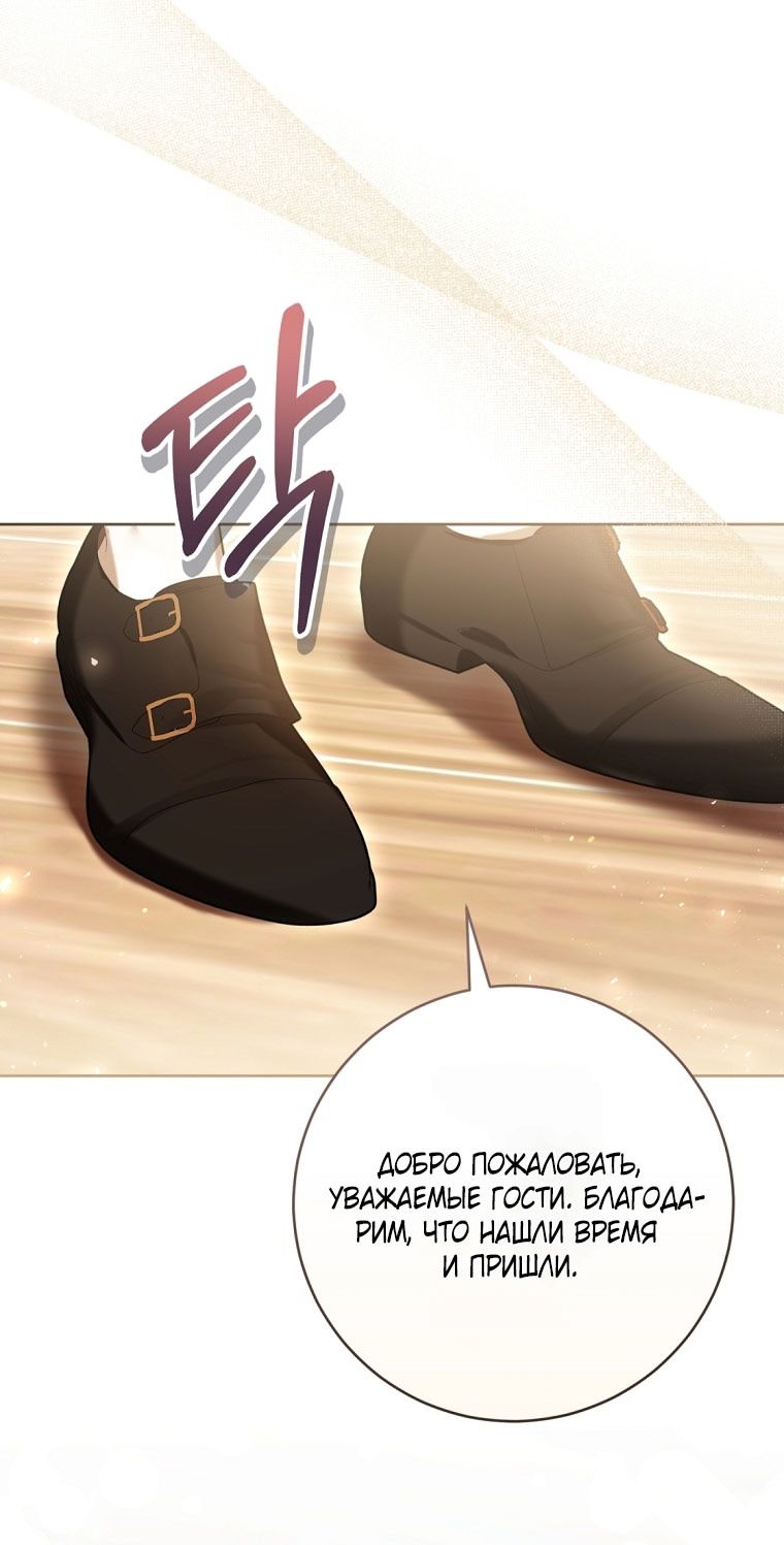 Глава 84 - страница 84