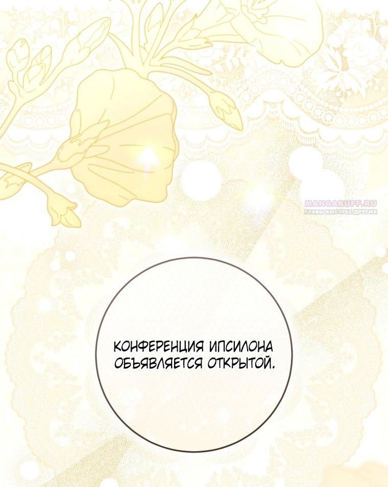Глава 84 - страница 86