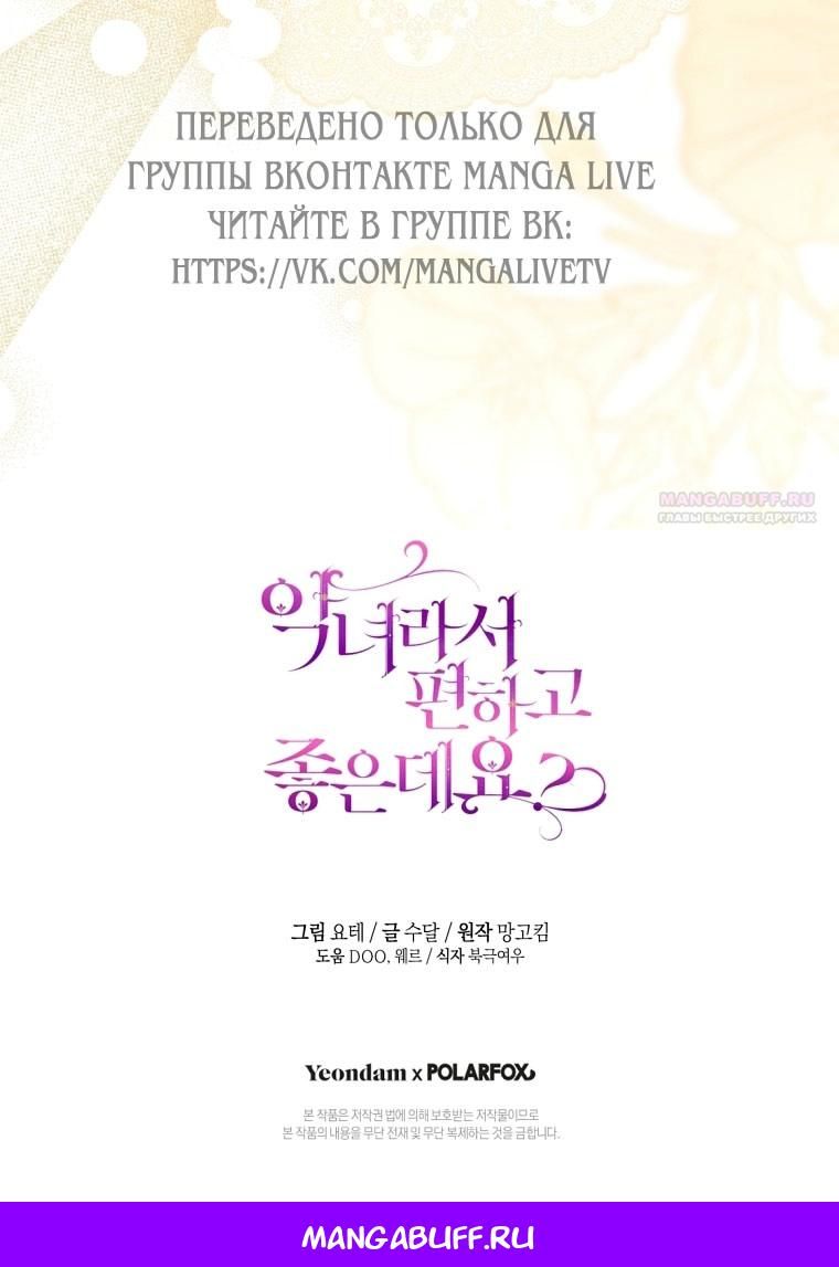 Глава 84 - страница 87