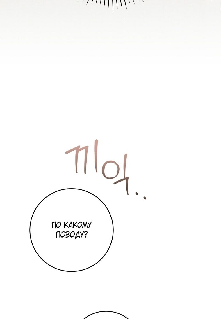 Глава 84 - страница 9