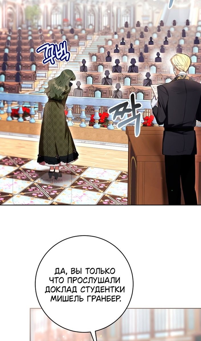 Глава 85 - страница 11