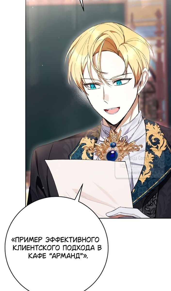 Глава 85 - страница 12