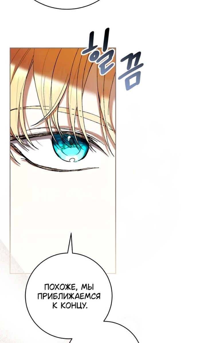 Глава 85 - страница 13