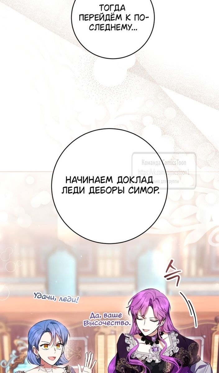 Глава 85 - страница 14