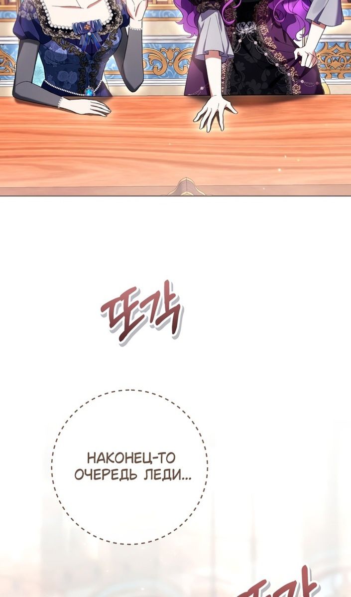 Глава 85 - страница 15