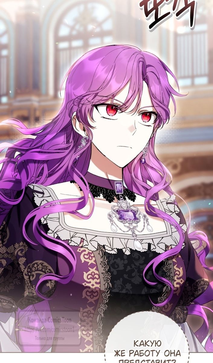 Глава 85 - страница 16