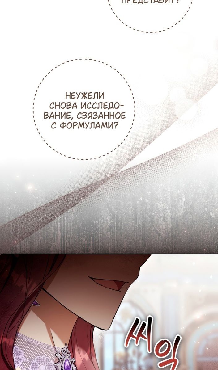 Глава 85 - страница 17