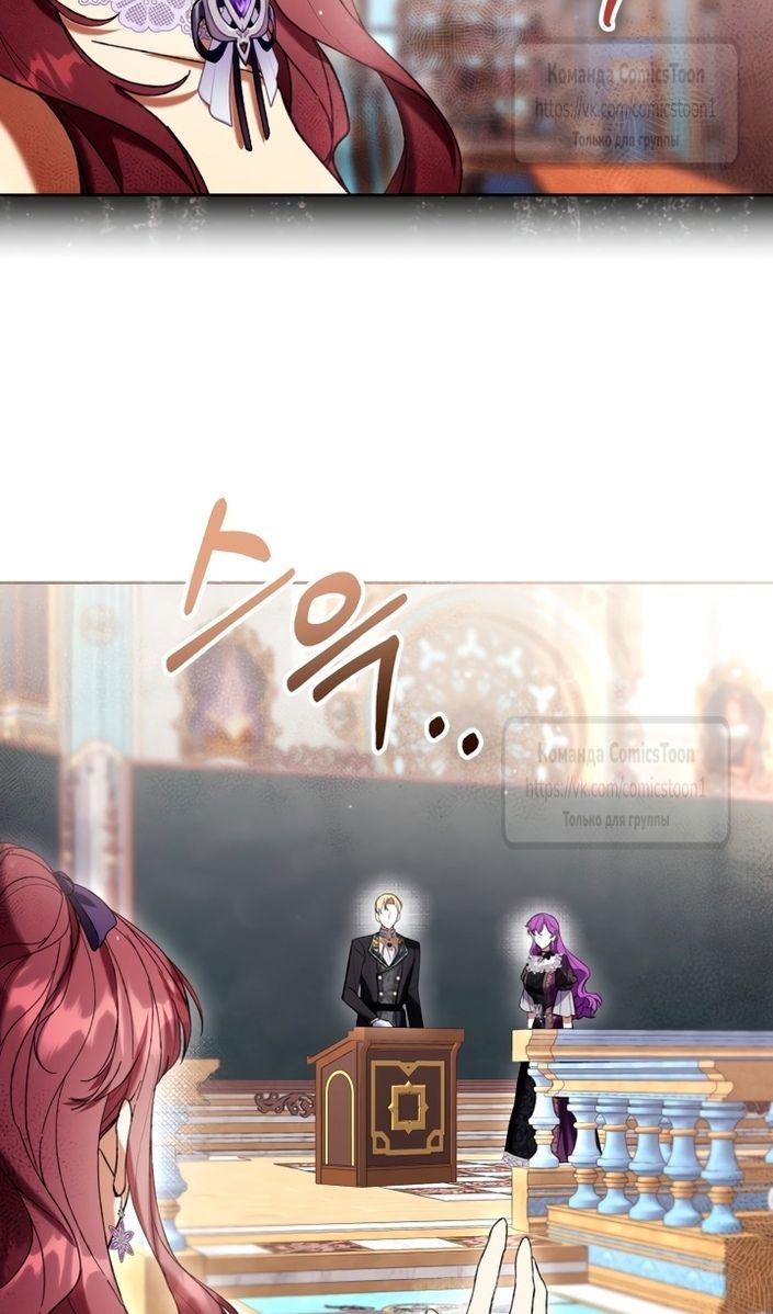 Глава 85 - страница 18