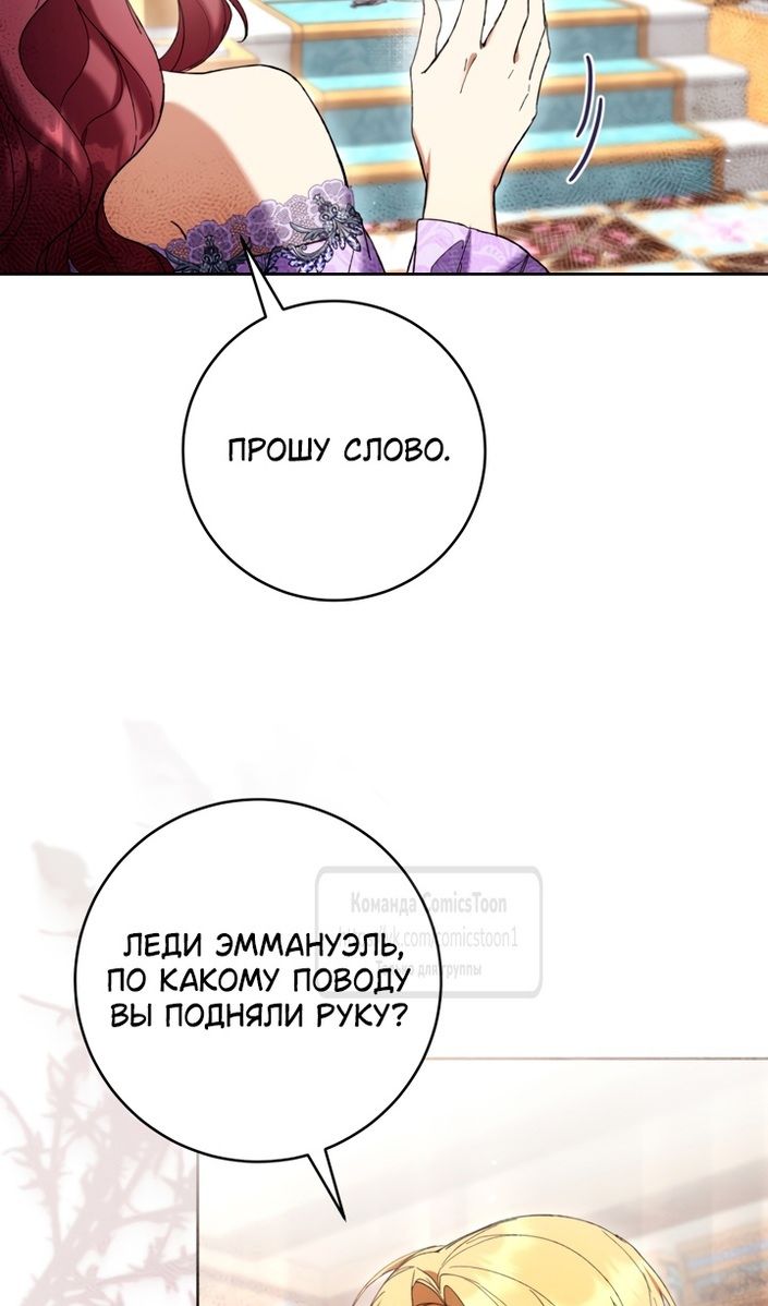 Глава 85 - страница 19
