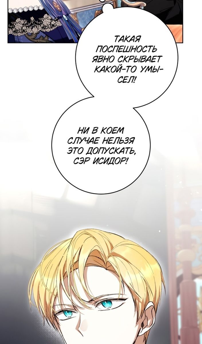 Глава 85 - страница 23
