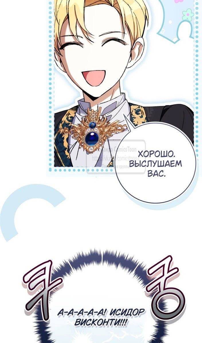 Глава 85 - страница 25