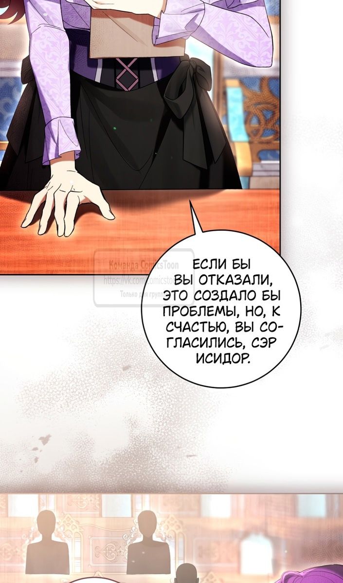 Глава 85 - страница 27