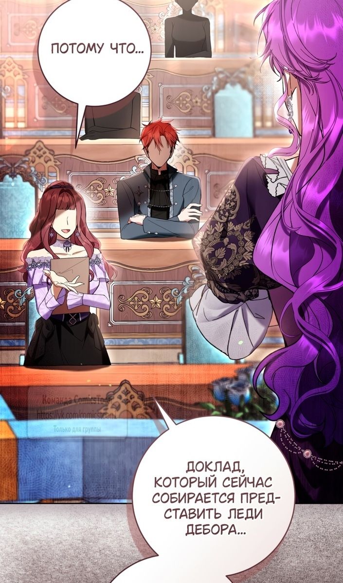 Глава 85 - страница 28