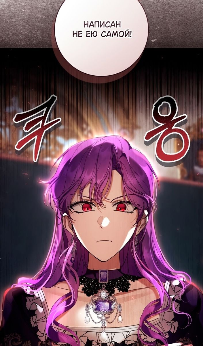 Глава 85 - страница 29