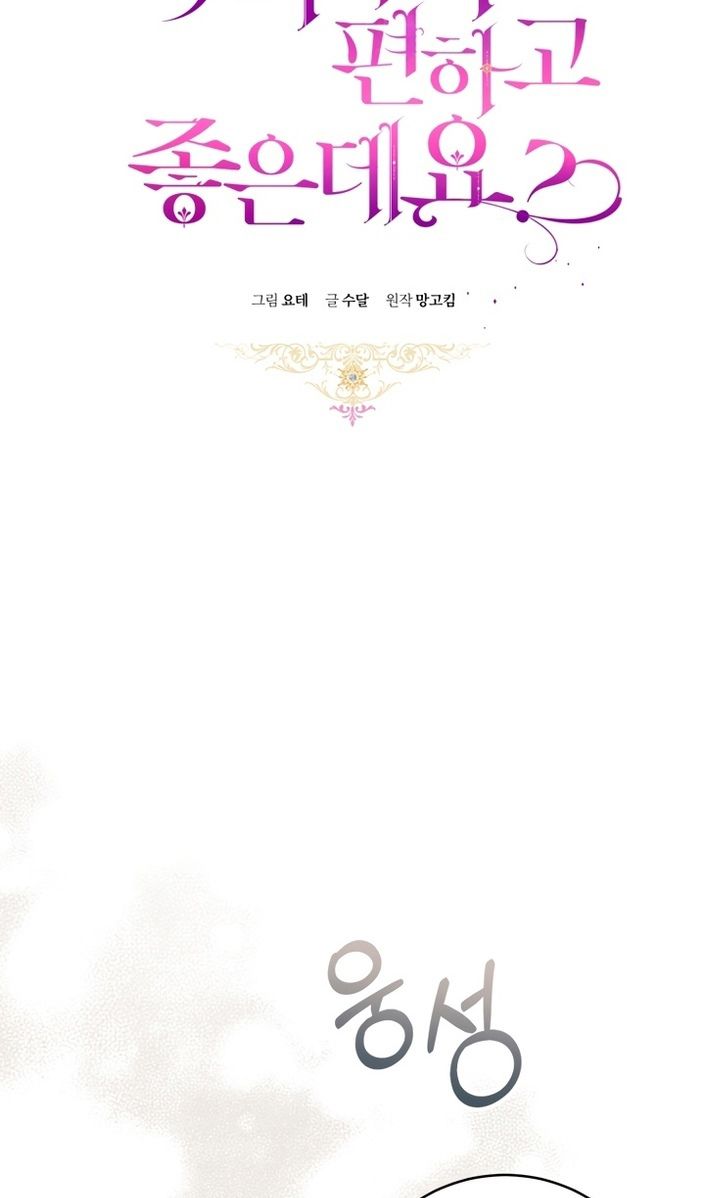 Глава 85 - страница 31